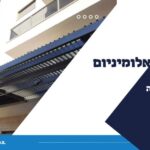 פרגולות אלומיניום-פתרון מעולה לערבי הקיץ