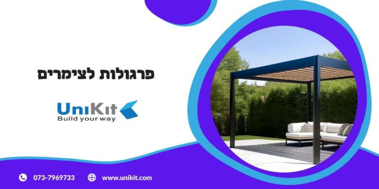 פרגולות לצימרים