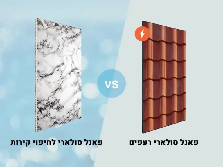 מערכת סולארית לשימוש רב תכליתי